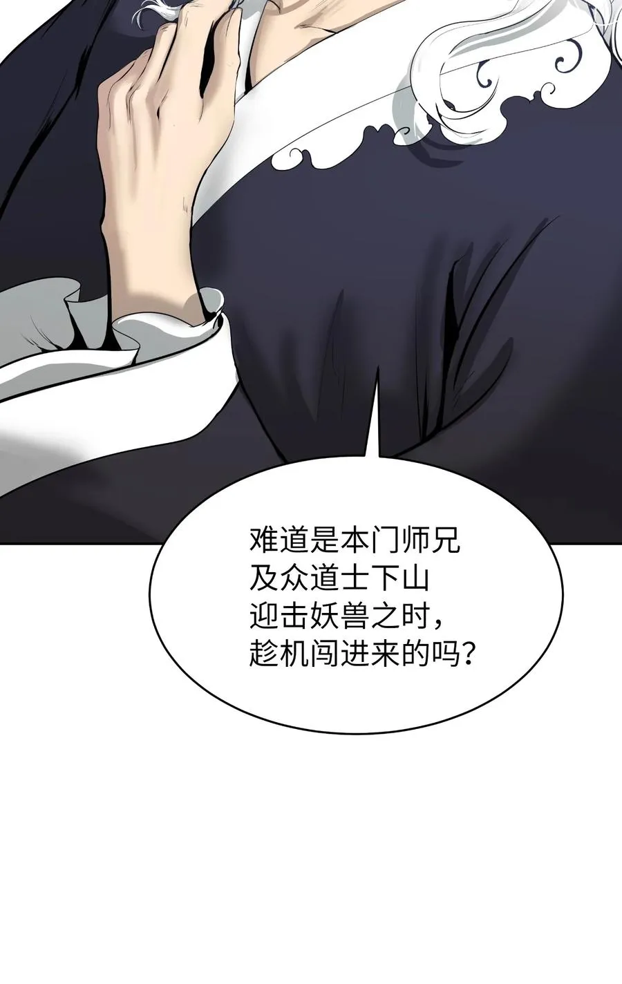 31 死里逃生 第71页