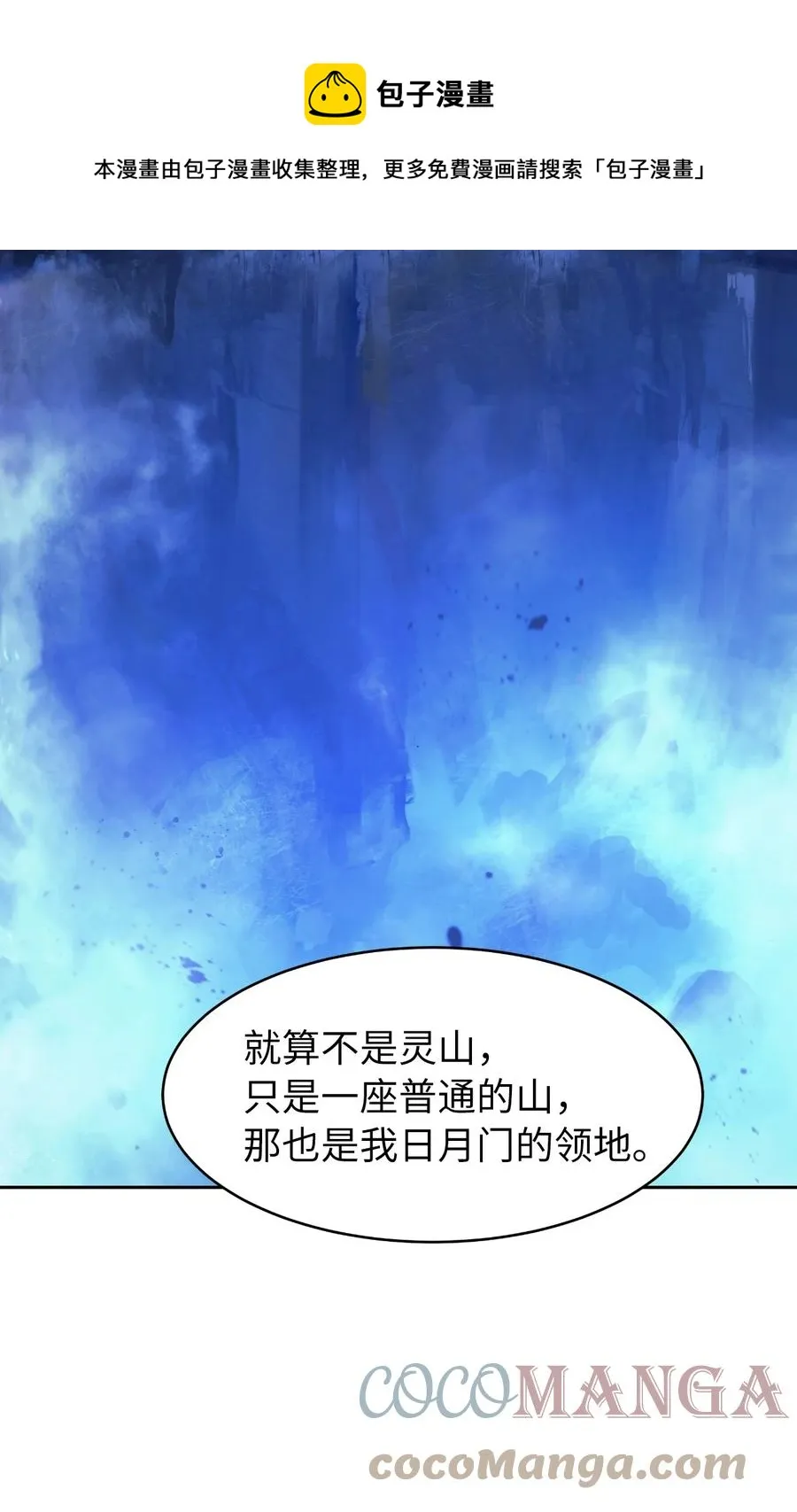 31 死里逃生 第73页
