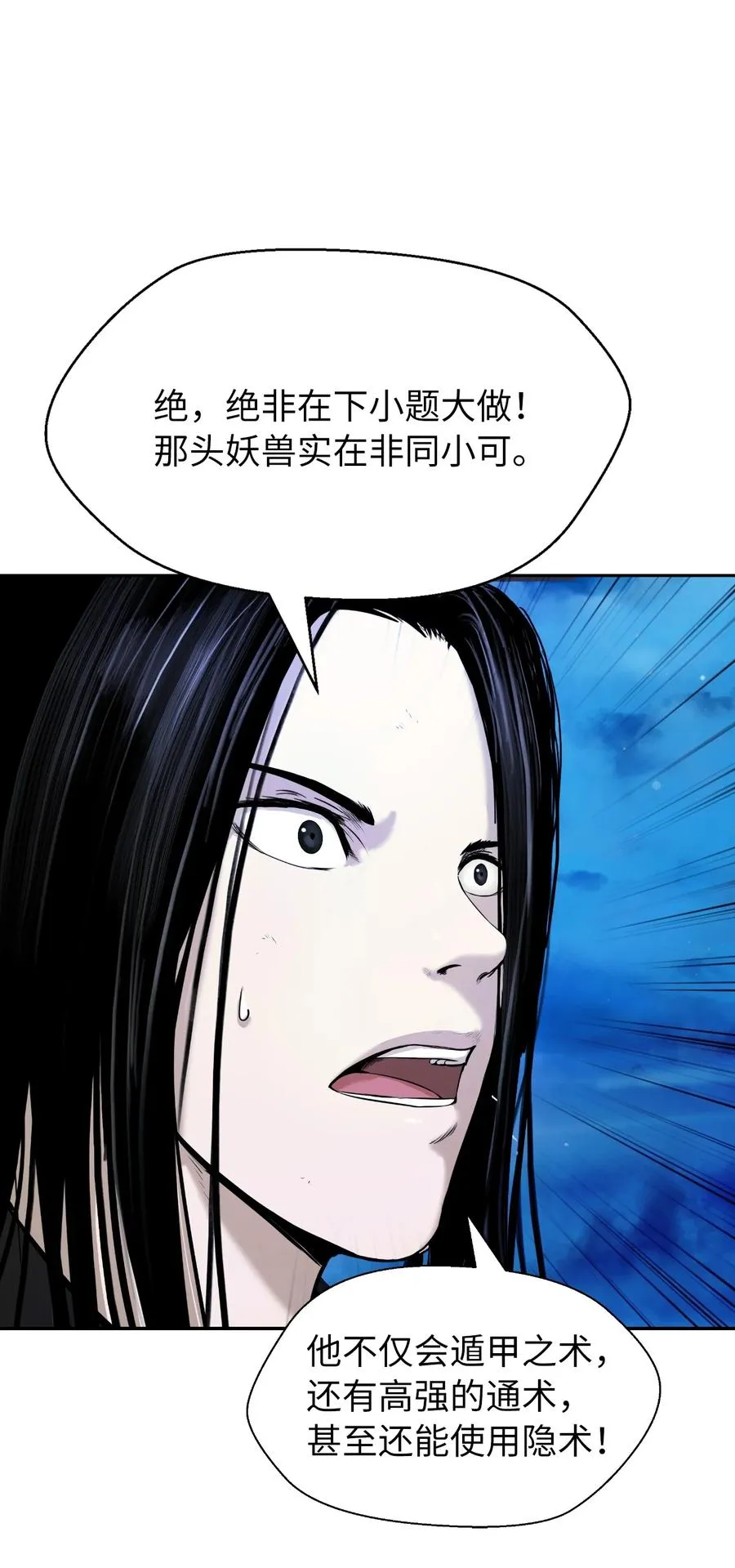 31 死里逃生 第74页