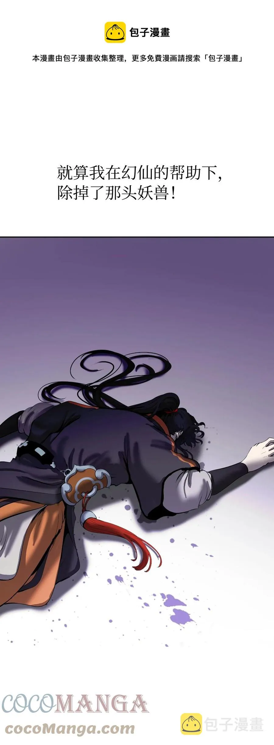 31 死里逃生 第77页