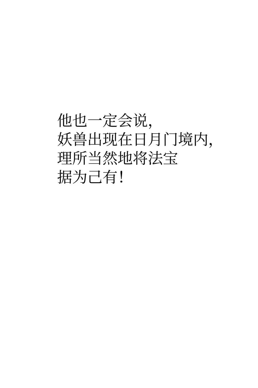 31 死里逃生 第78页