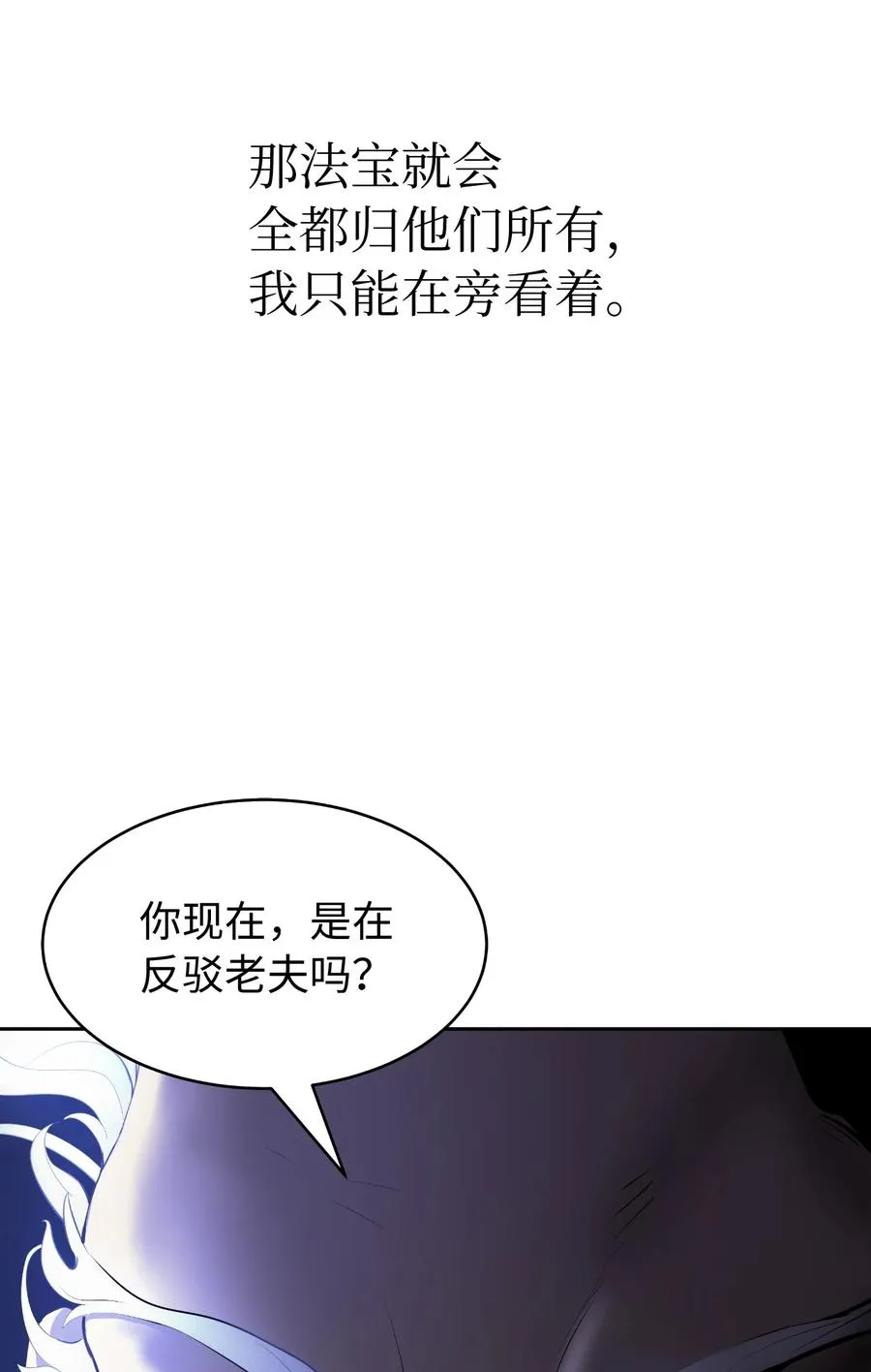 31 死里逃生 第80页