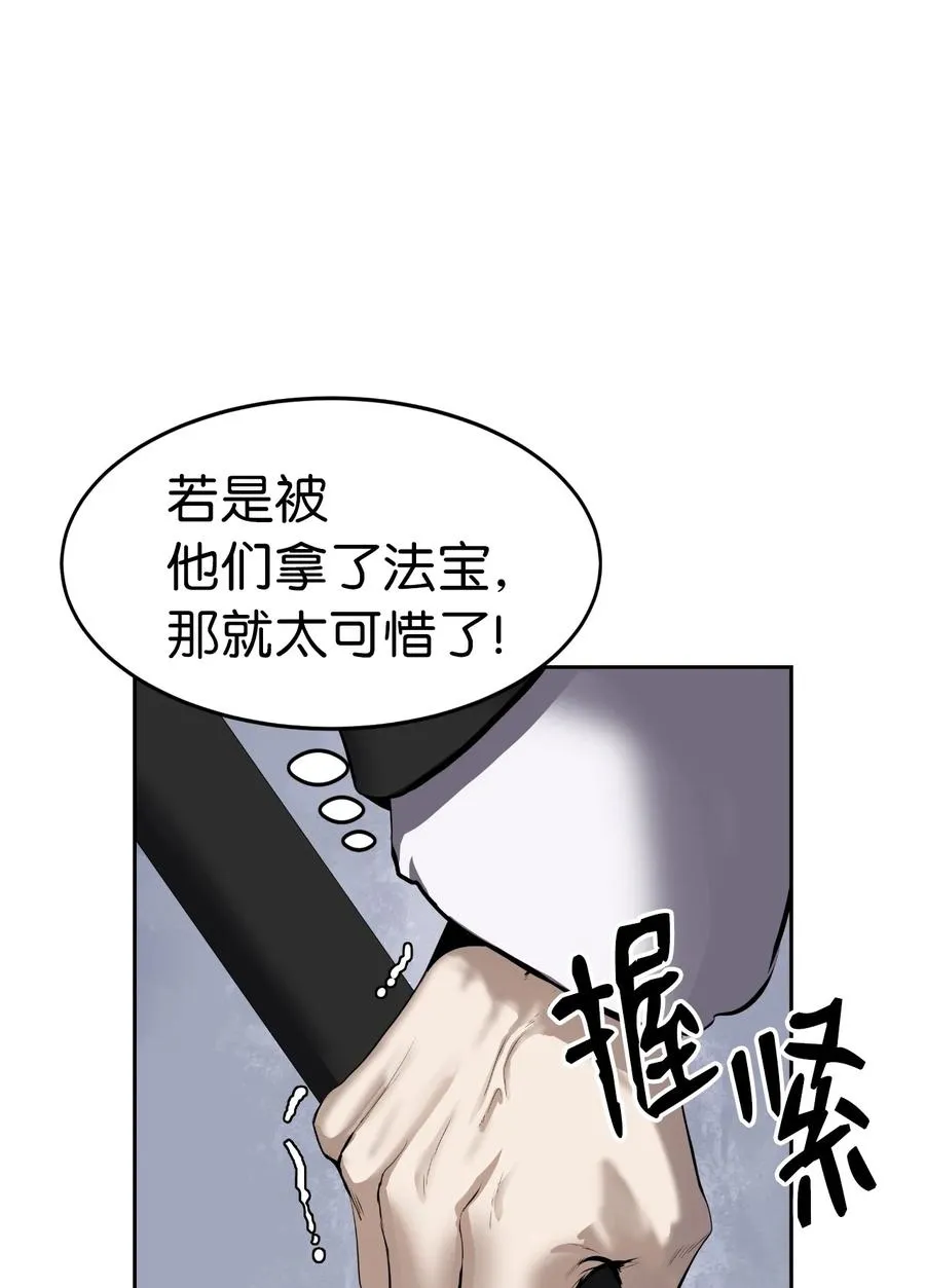 31 死里逃生 第82页