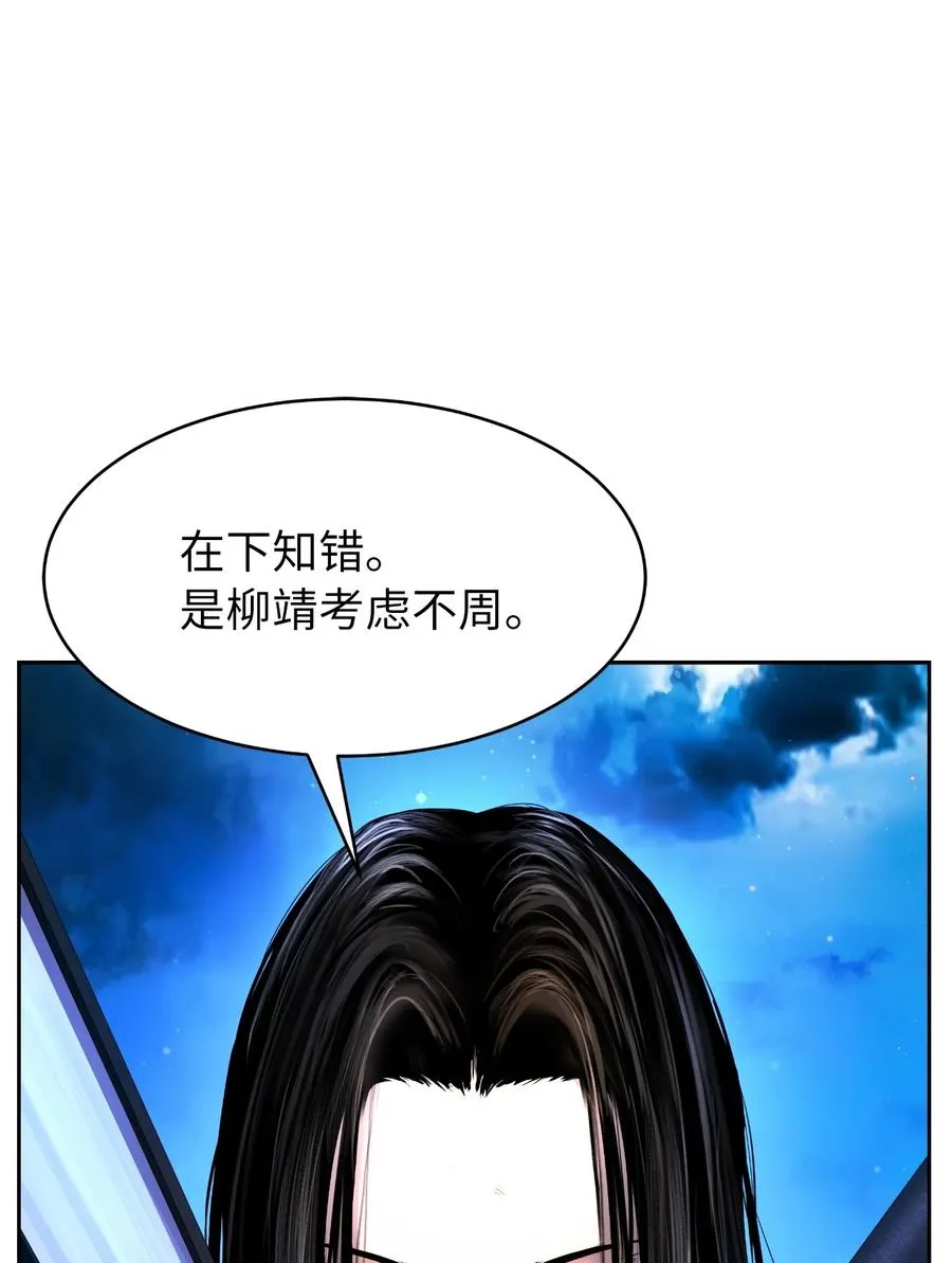 31 死里逃生 第84页