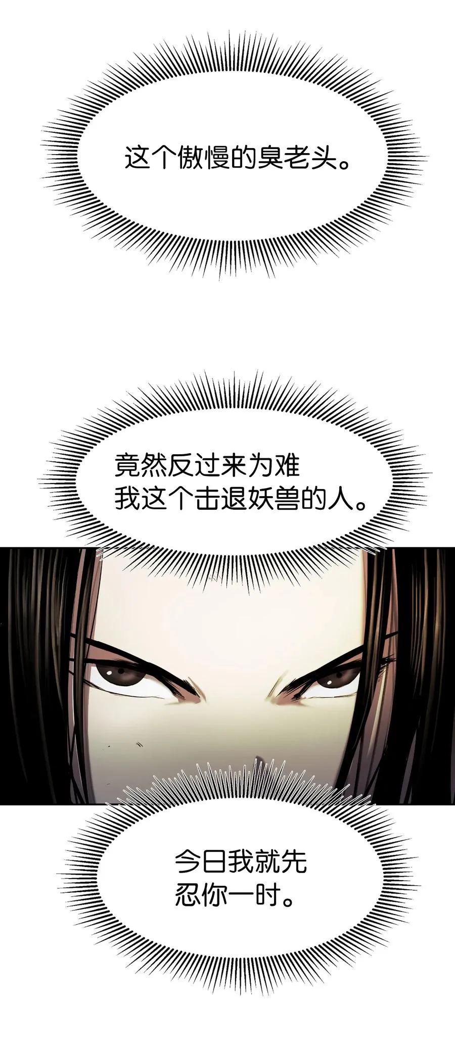 31 死里逃生 第87页