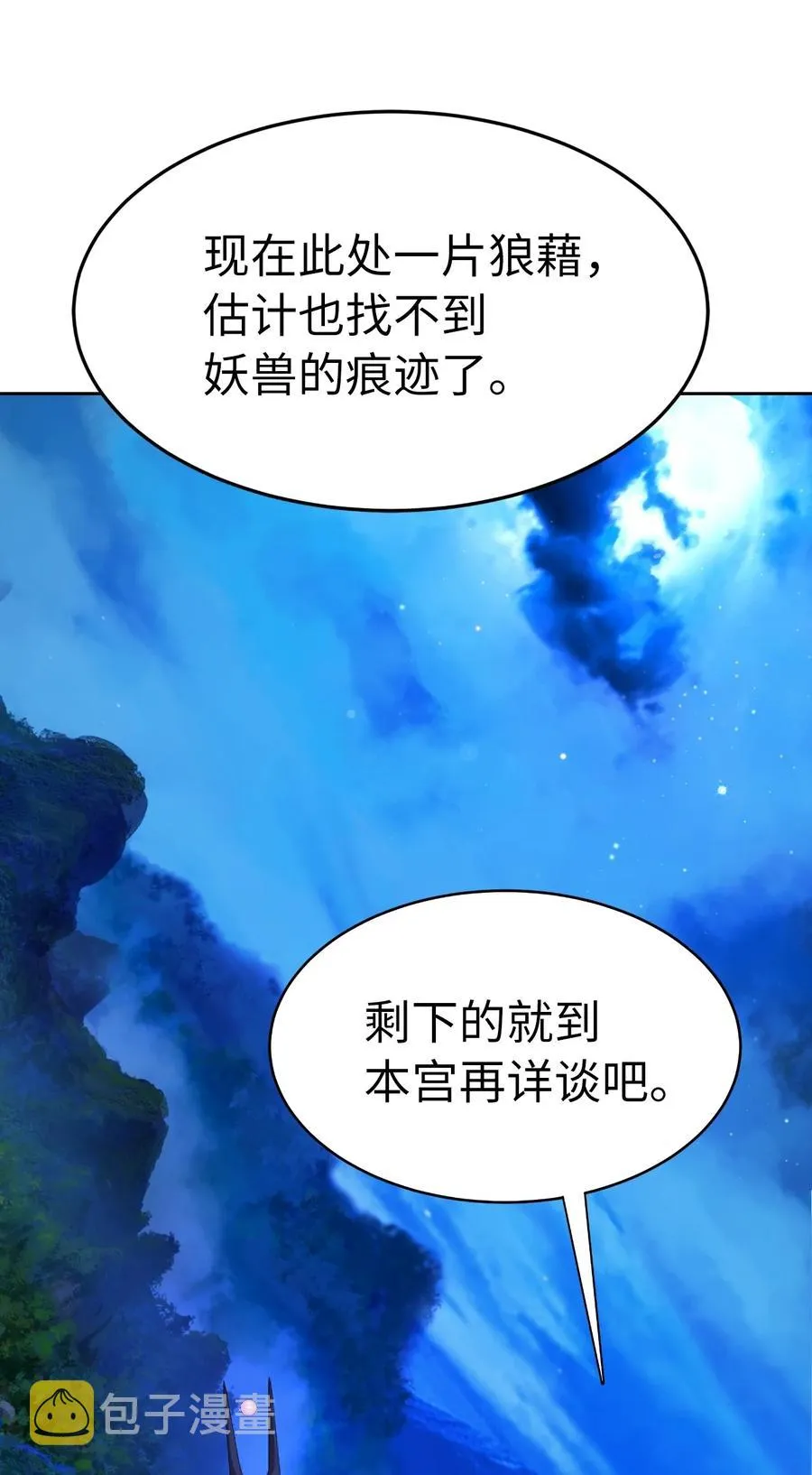 31 死里逃生 第88页