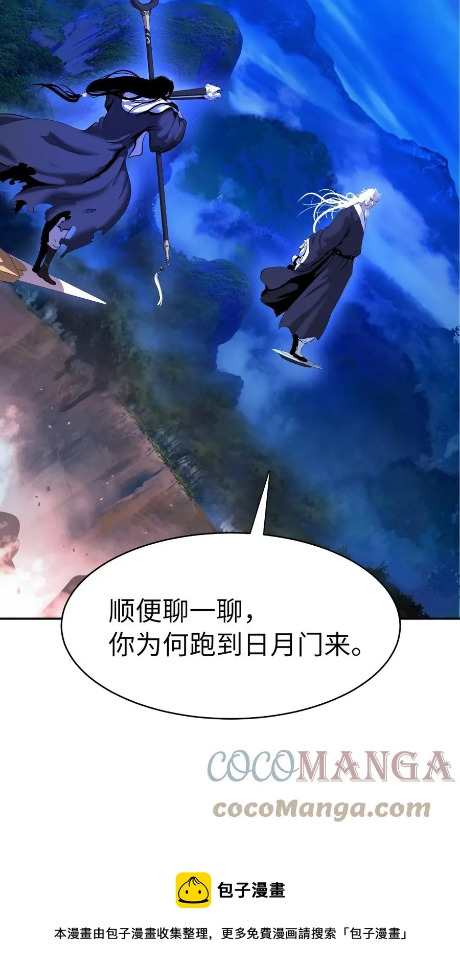 31 死里逃生 第89页