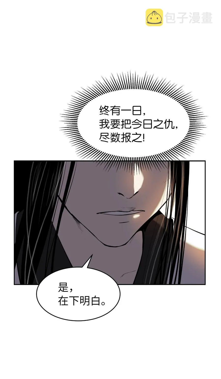 31 死里逃生 第90页