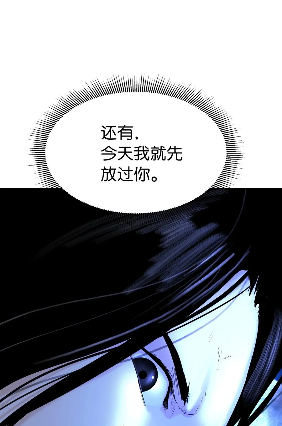 31 死里逃生 第91页