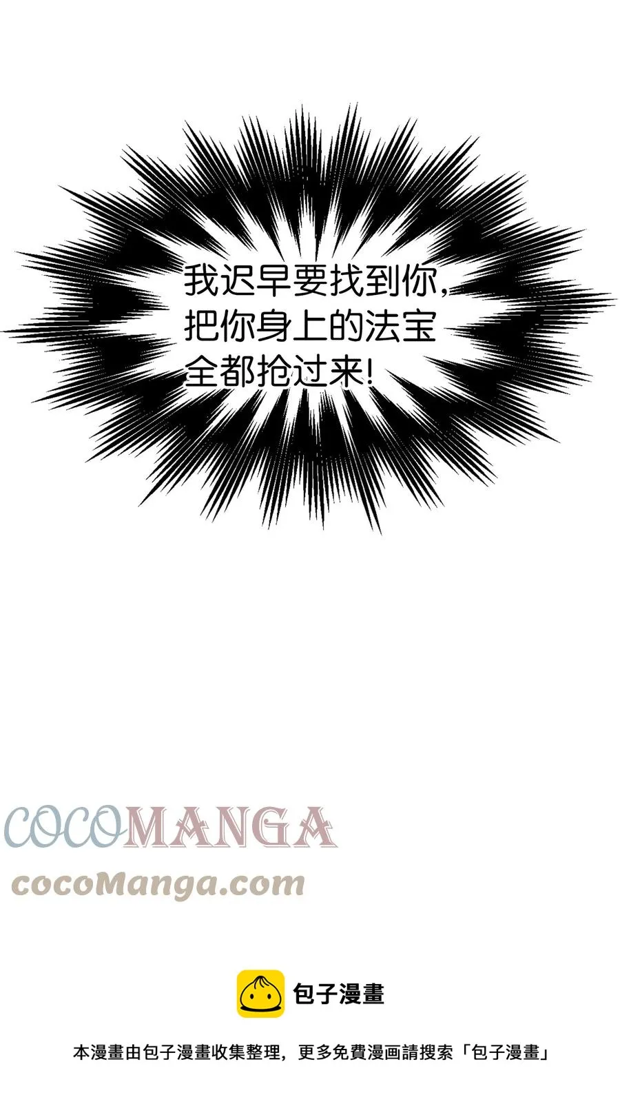 31 死里逃生 第93页