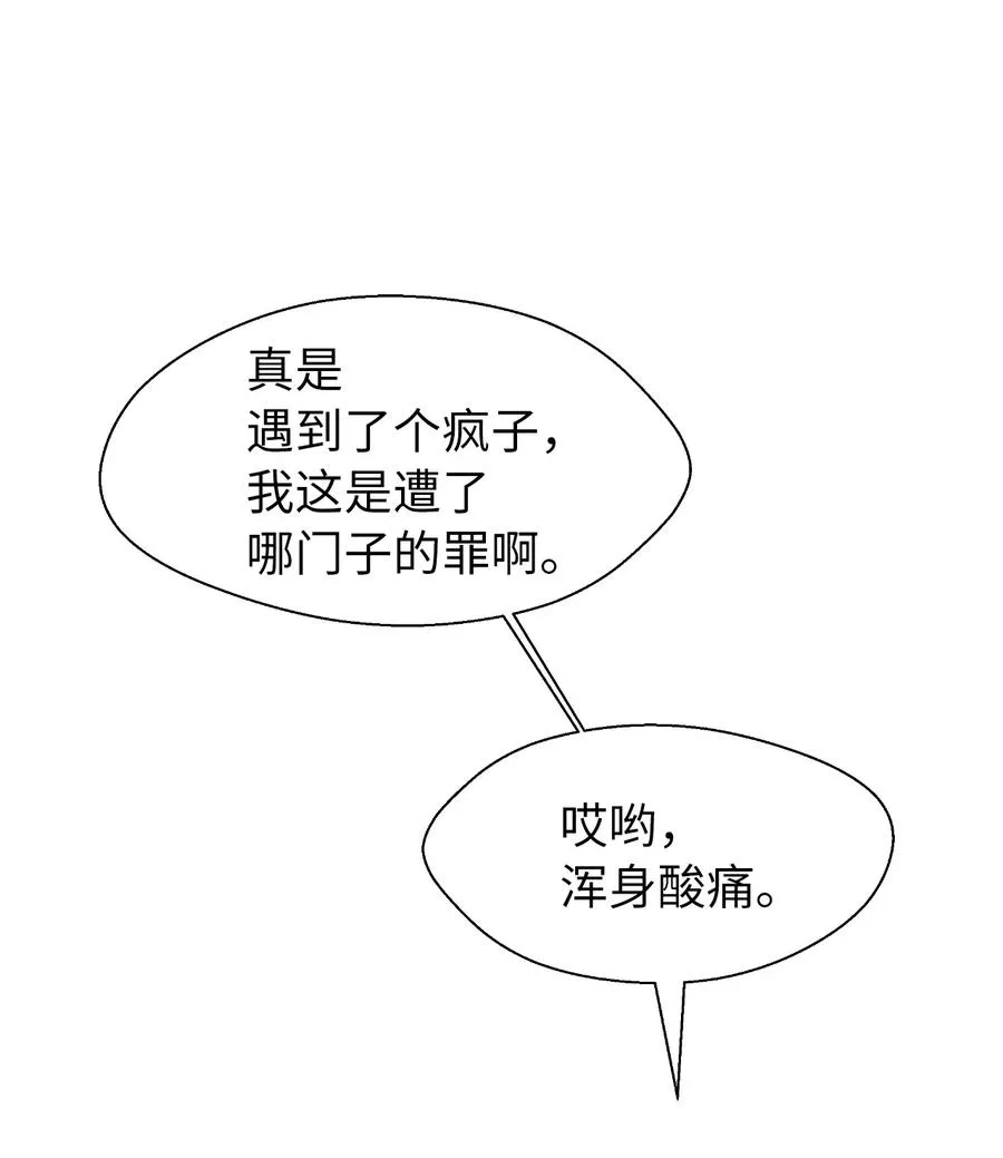 31 死里逃生 第100页
