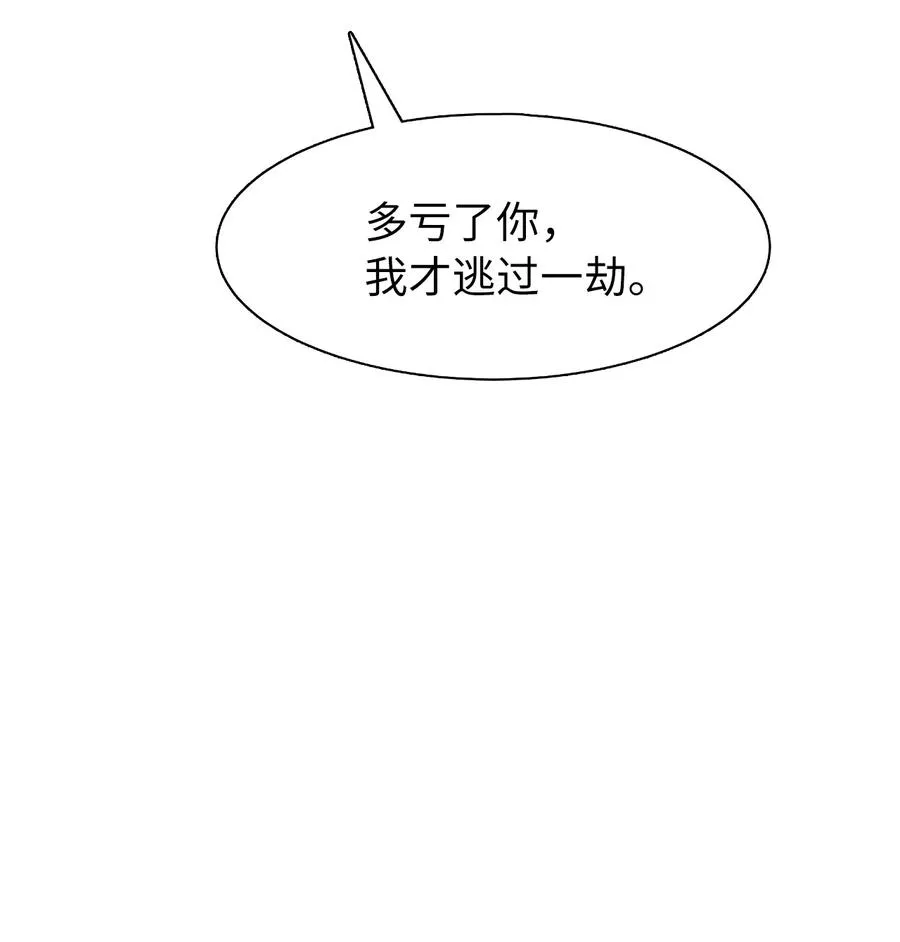 31 死里逃生 第103页