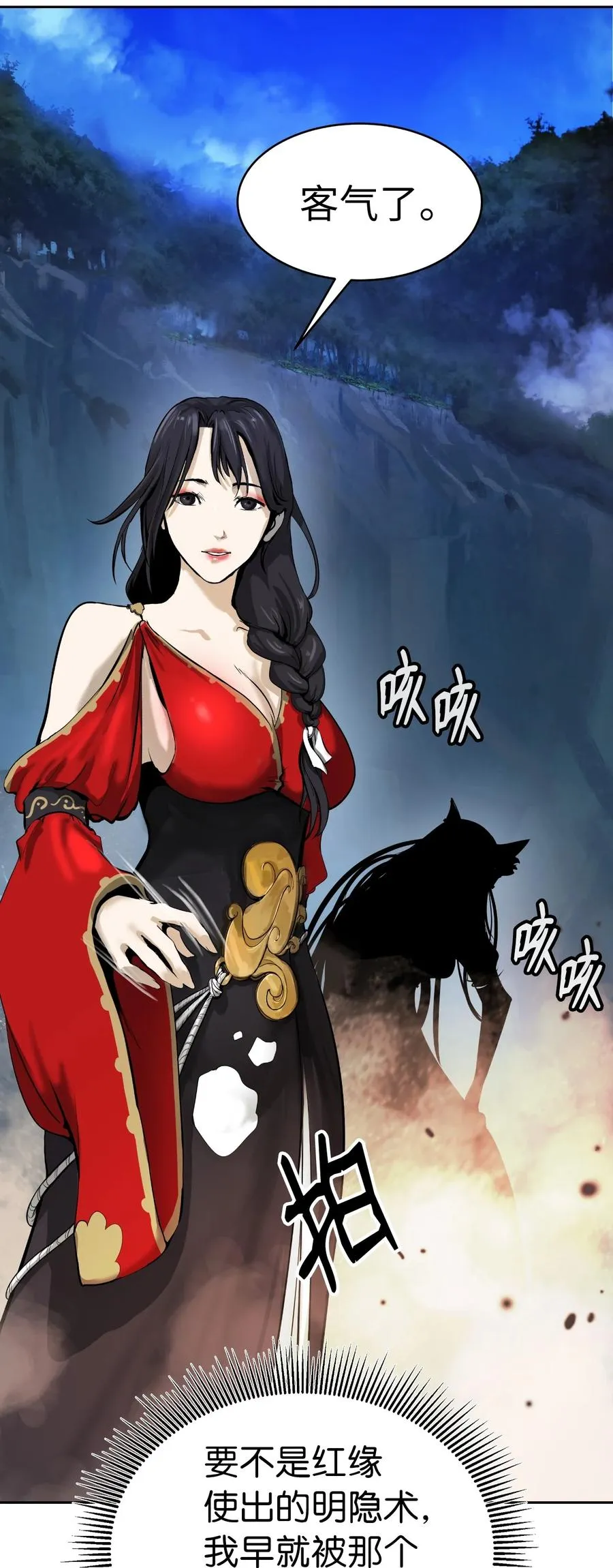 31 死里逃生 第104页