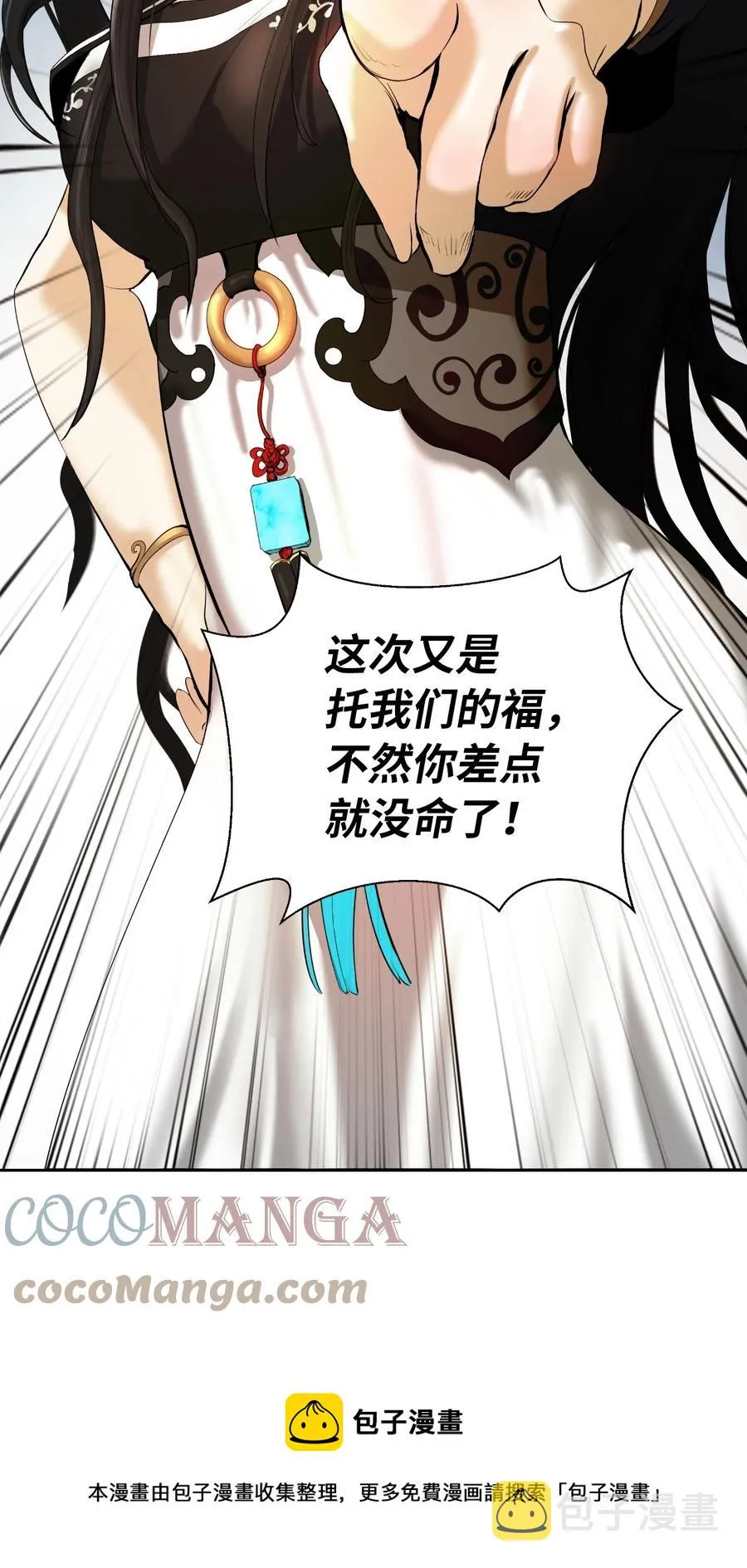 31 死里逃生 第109页