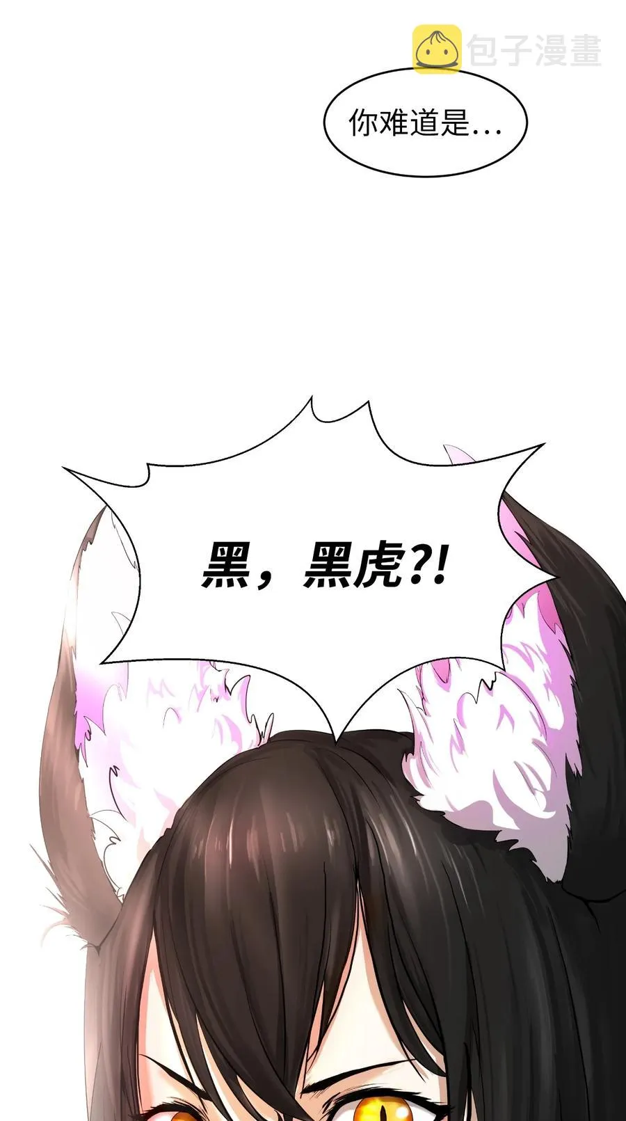 31 死里逃生 第111页