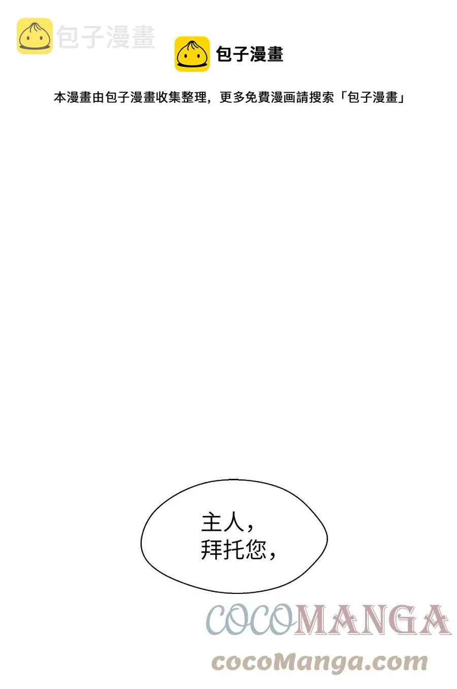 32 灵和上境 第1页