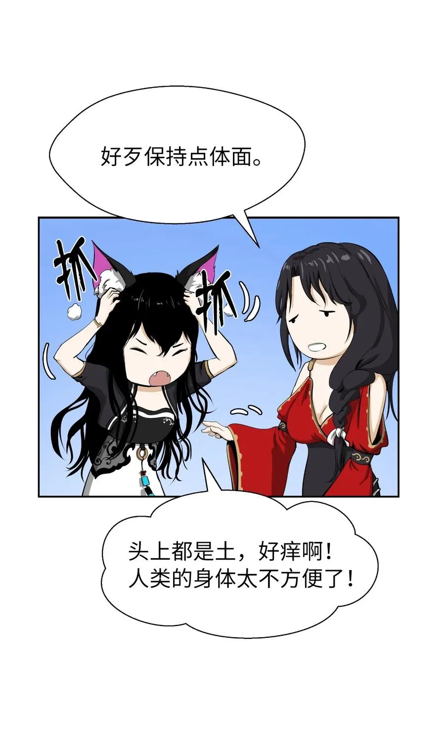 32 灵和上境 第2页