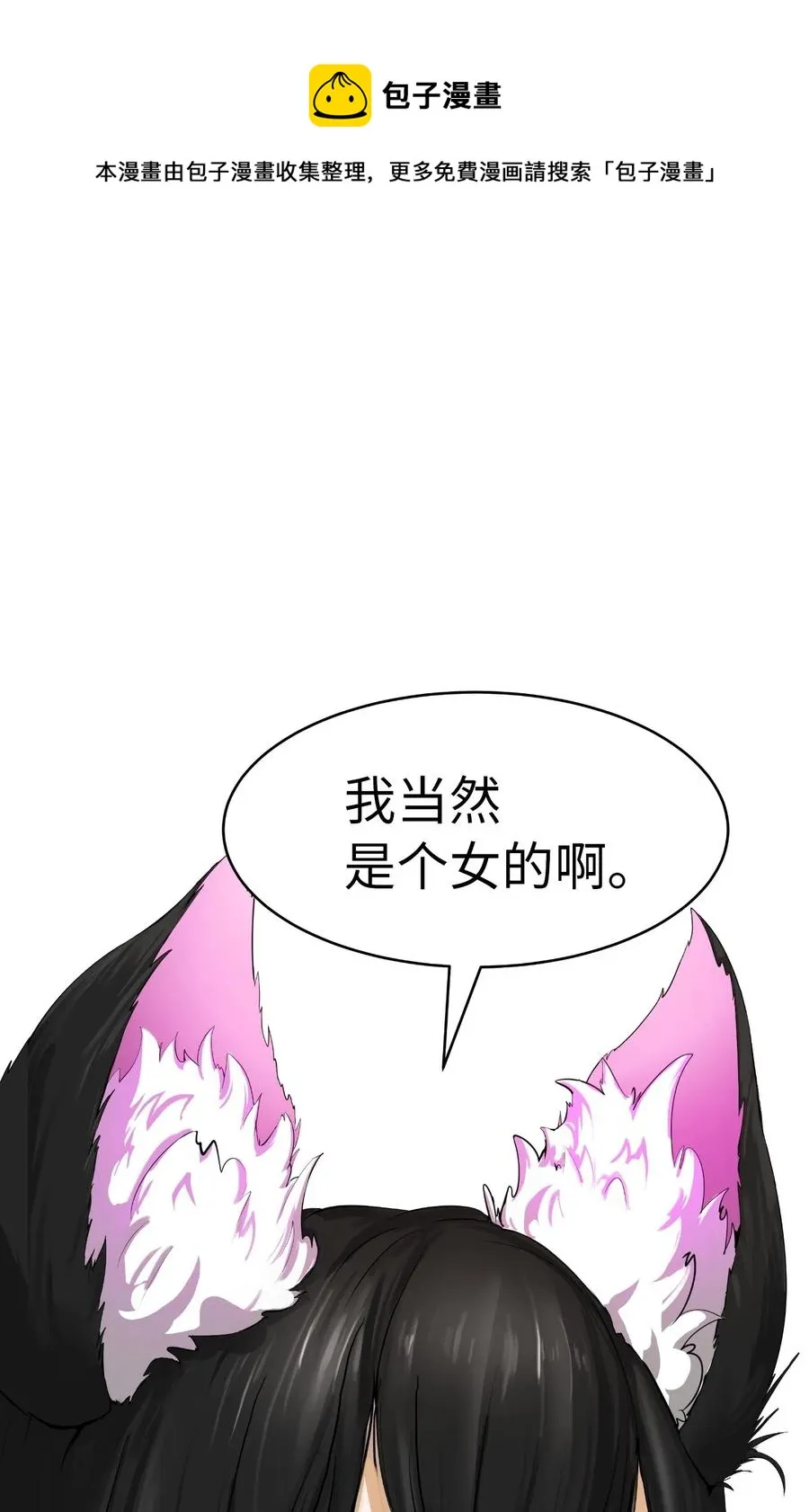 32 灵和上境 第5页