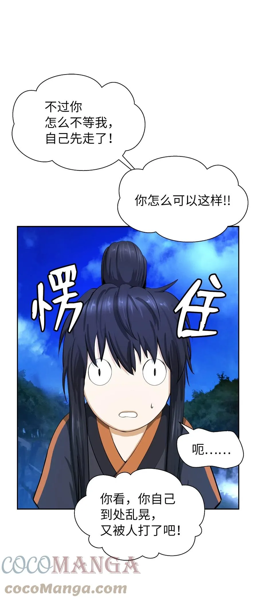 32 灵和上境 第7页