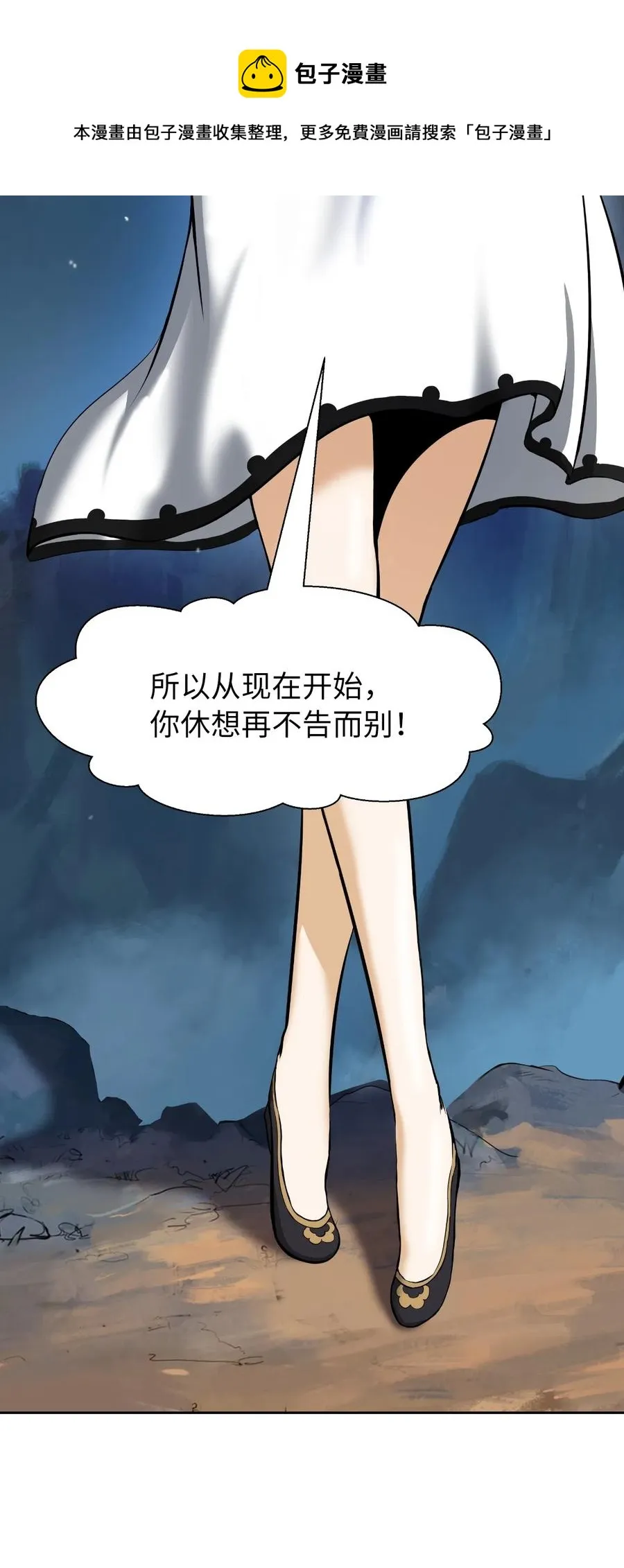 32 灵和上境 第9页