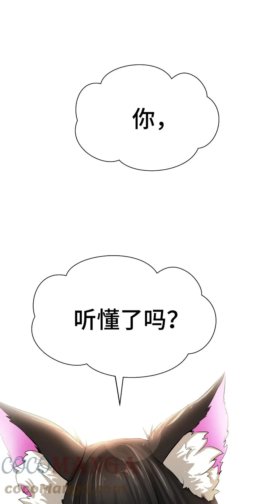 32 灵和上境 第10页