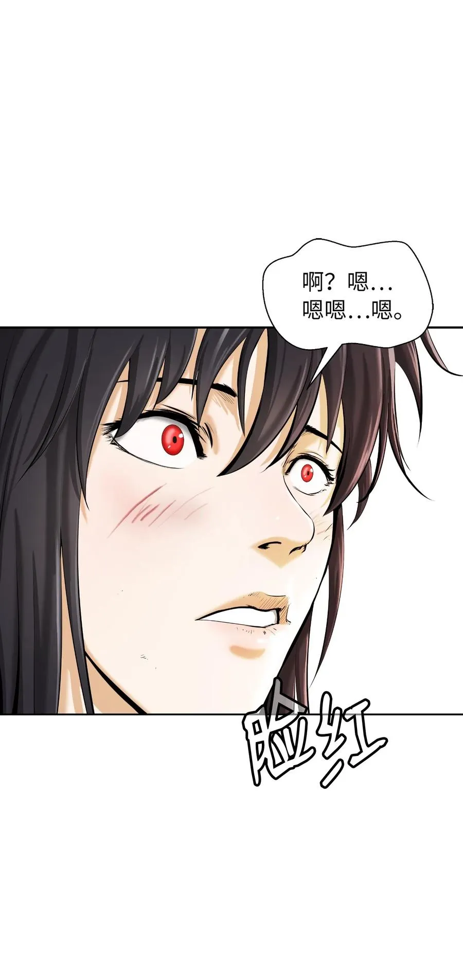 32 灵和上境 第12页
