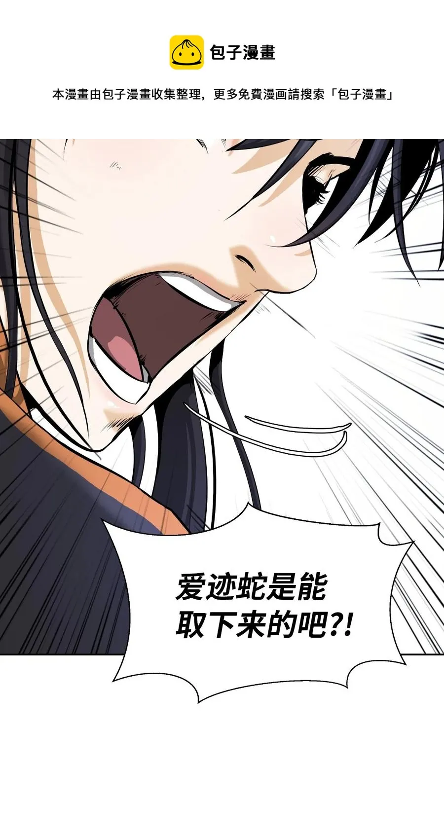 32 灵和上境 第17页
