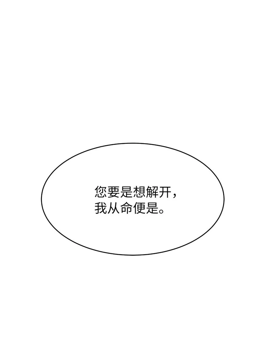 32 灵和上境 第20页