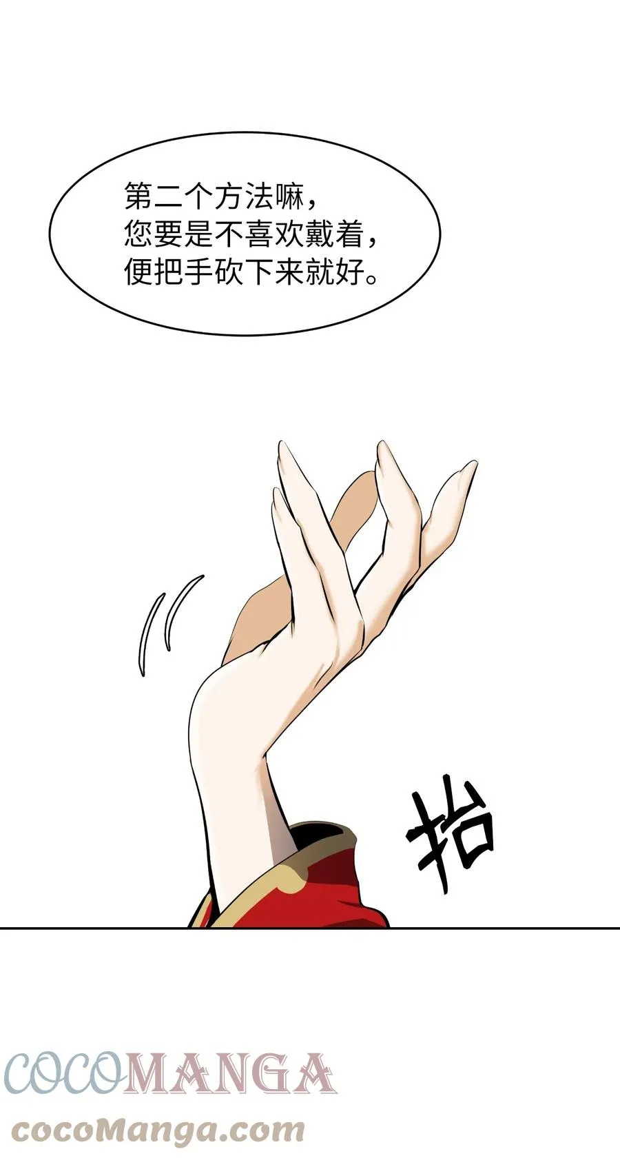 32 灵和上境 第22页