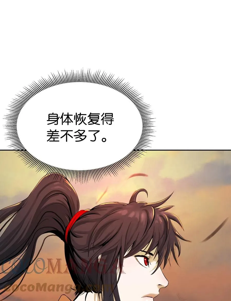 32 灵和上境 第34页