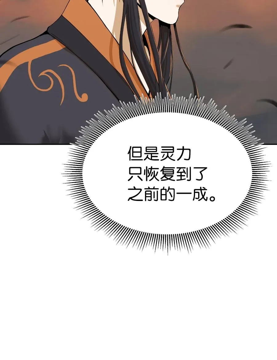 32 灵和上境 第35页