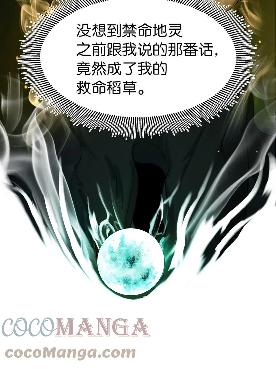 32 灵和上境 第40页