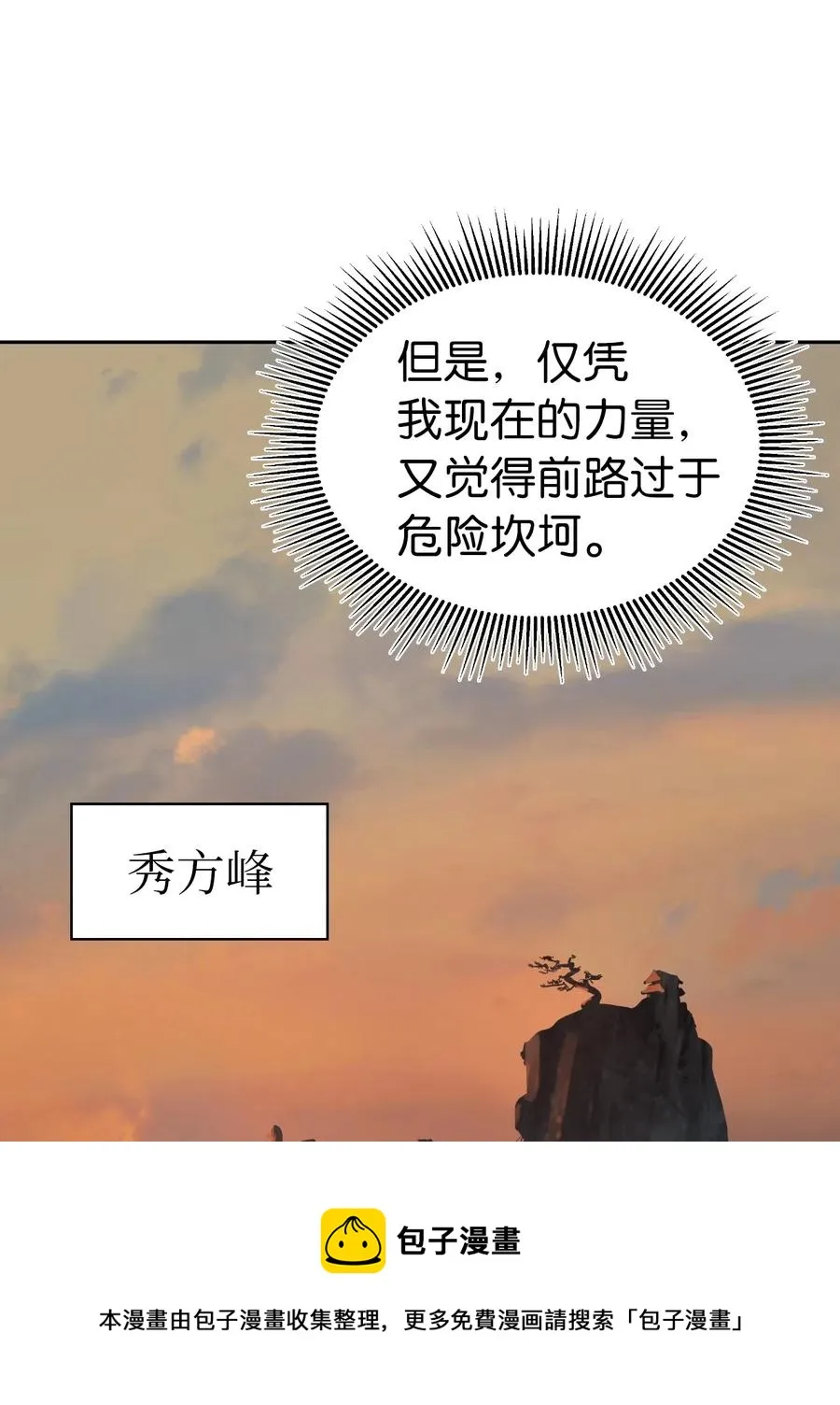 32 灵和上境 第41页