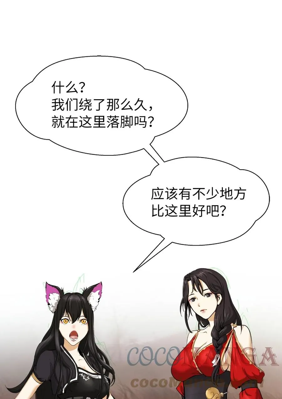 32 灵和上境 第46页