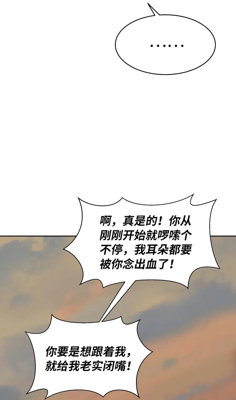 32 灵和上境 第48页