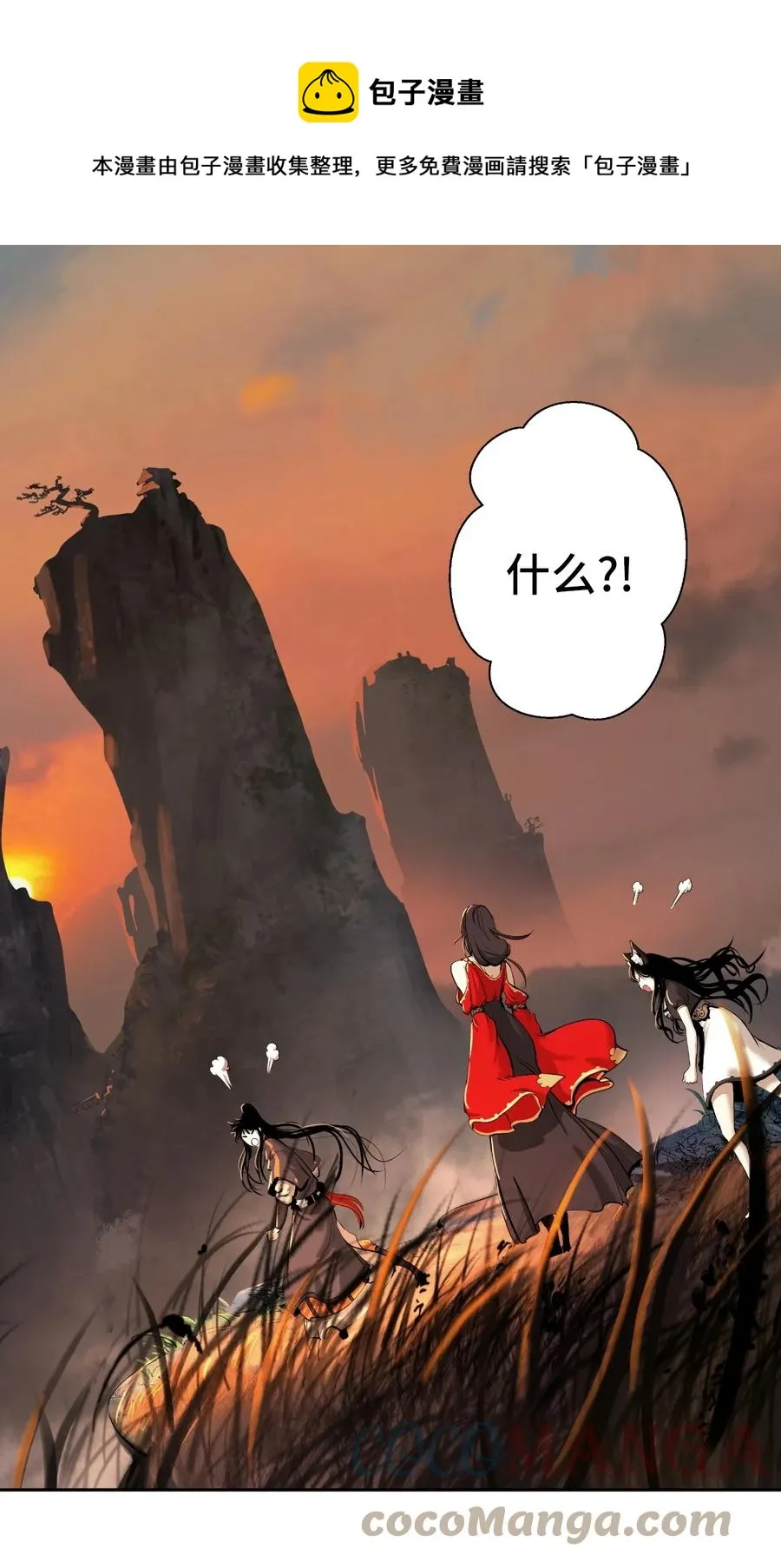 32 灵和上境 第49页