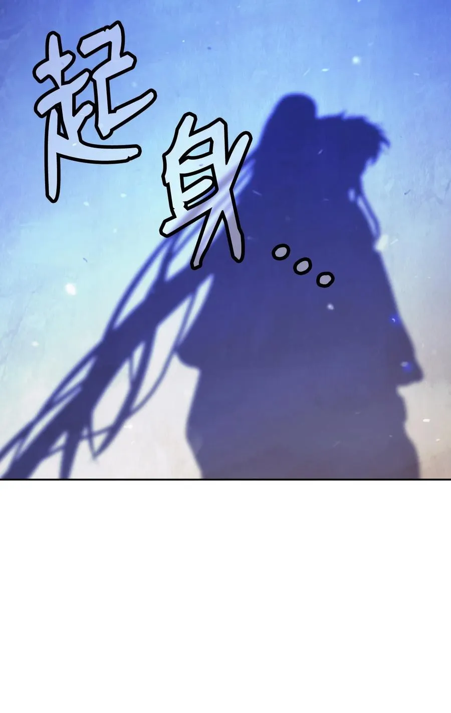 32 灵和上境 第54页