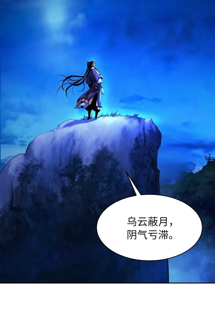 32 灵和上境 第59页