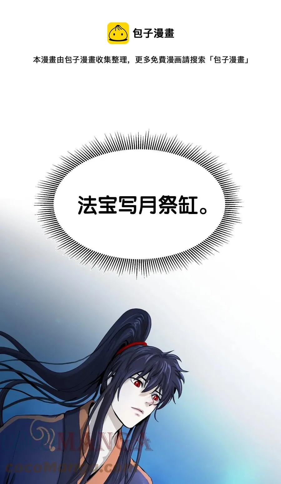 32 灵和上境 第61页