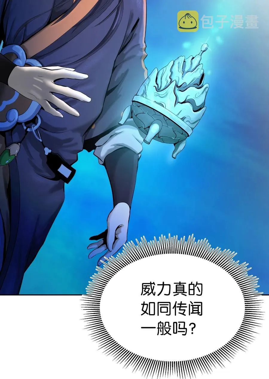 32 灵和上境 第62页