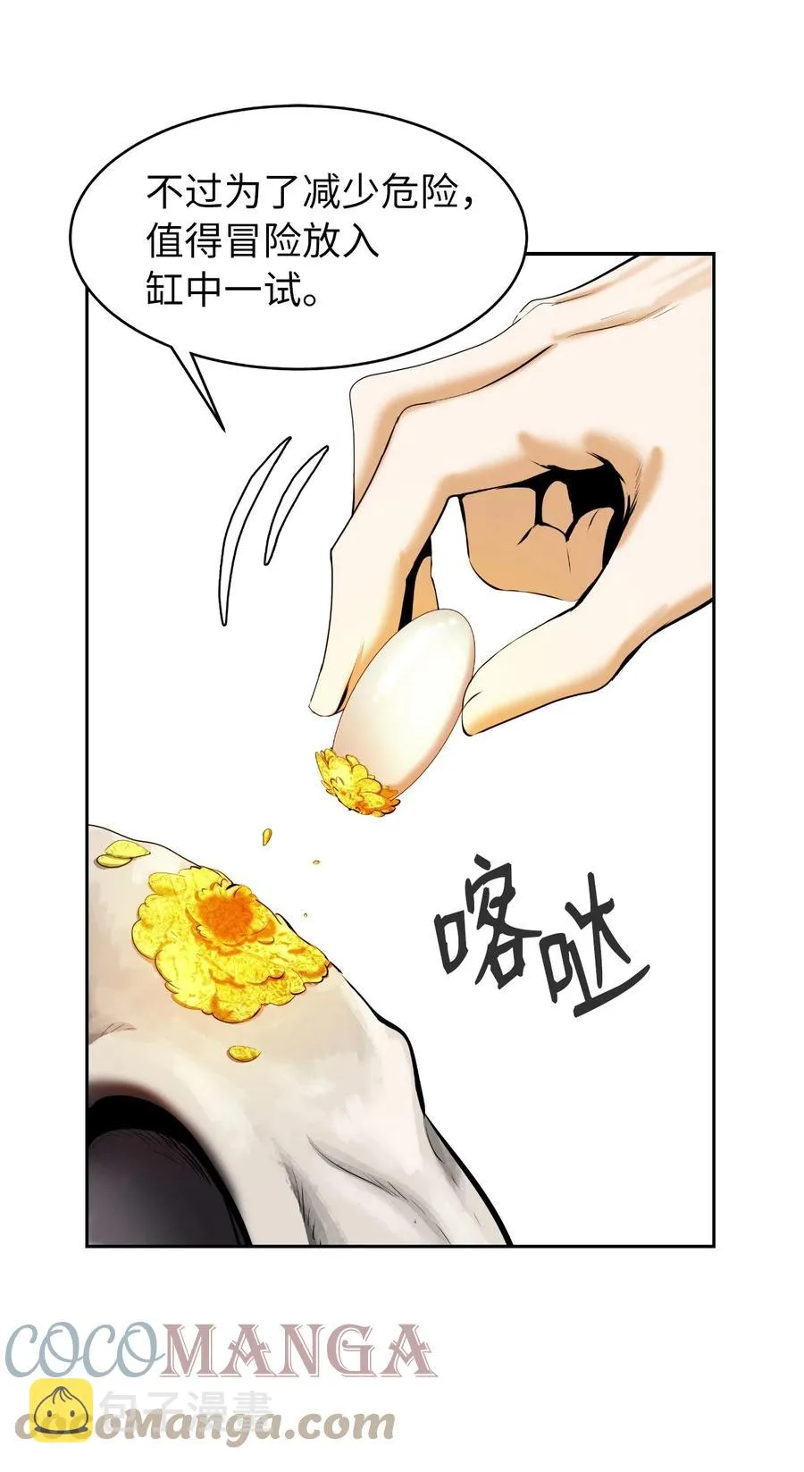 32 灵和上境 第64页
