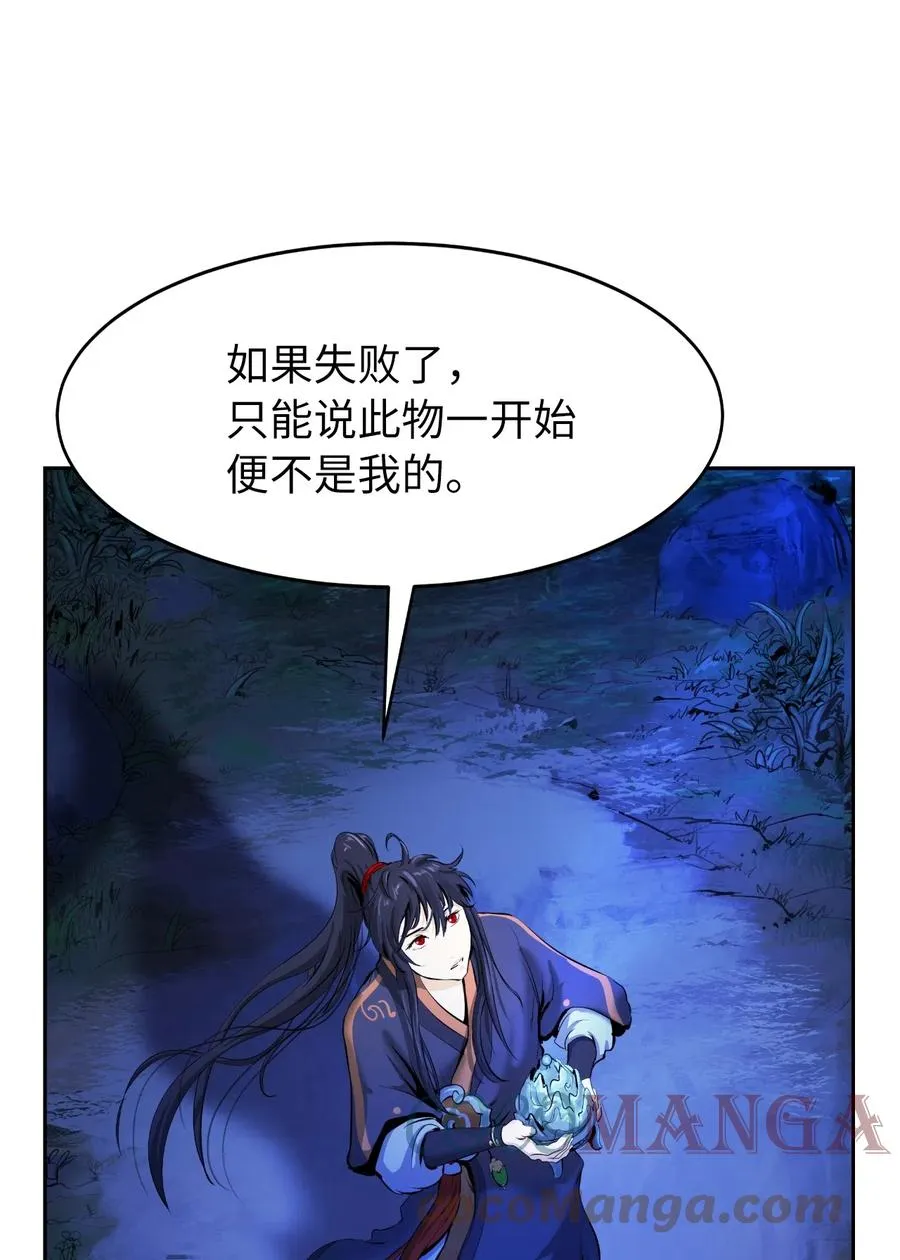 32 灵和上境 第67页