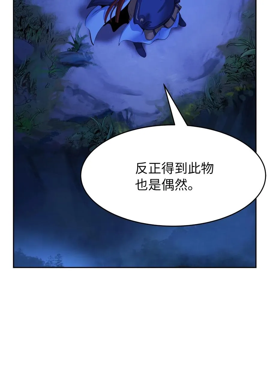 32 灵和上境 第68页