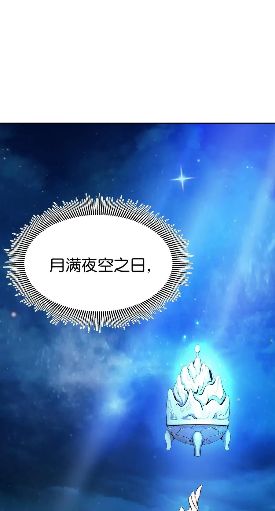 32 灵和上境 第72页