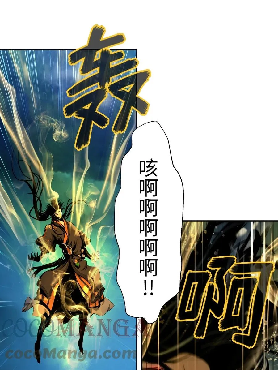 32 灵和上境 第88页
