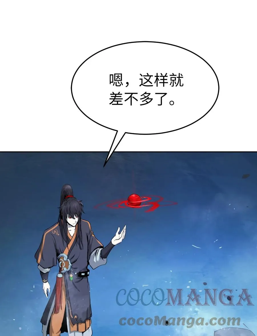 33 休养生息 第4页