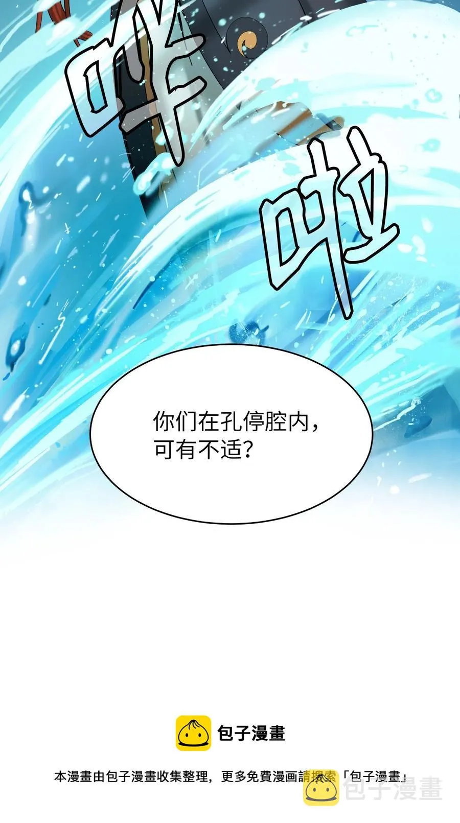 33 休养生息 第9页
