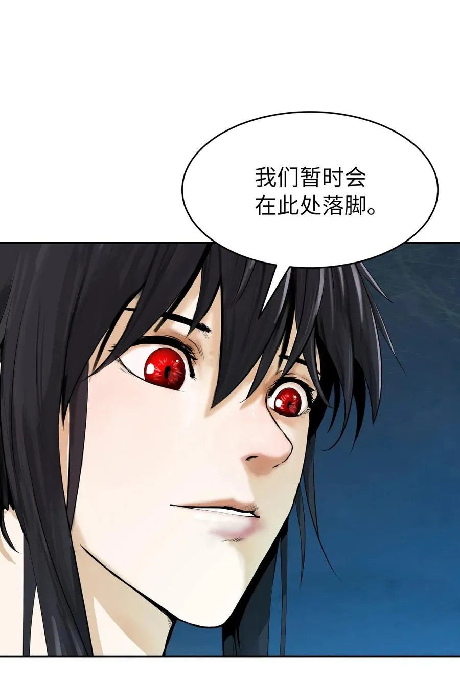 33 休养生息 第11页