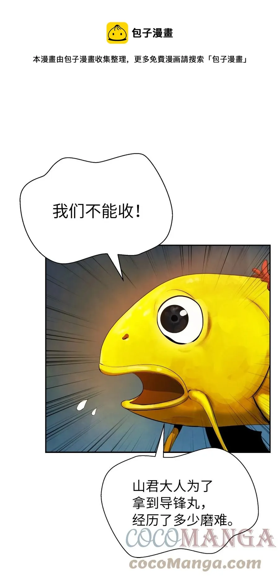 33 休养生息 第13页