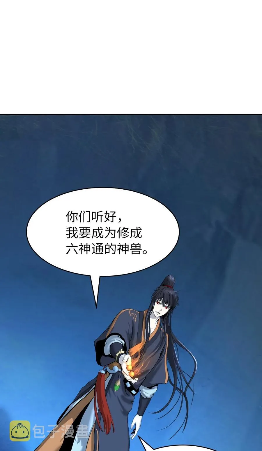 33 休养生息 第14页